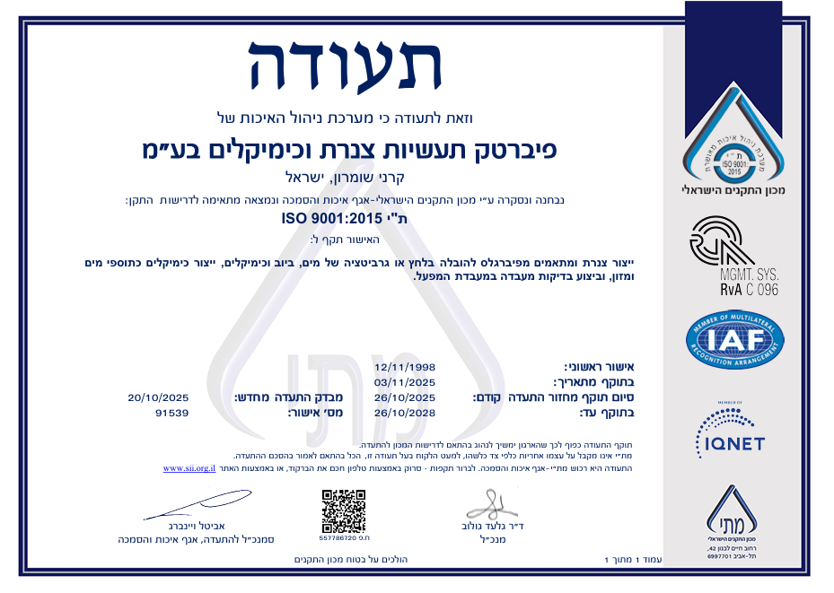 p1336802446_FFPDF-Hebrew-91539